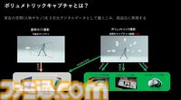 『王様戦隊キングオージャー』ゲームエンジンを活用した特撮×バーチャルプロダクションとは!? 最新技術で進化する映像表現の可能性【CEDEC2024】