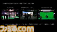 『王様戦隊キングオージャー』ゲームエンジンを活用した特撮×バーチャルプロダクションとは!? 最新技術で進化する映像表現の可能性【CEDEC2024】