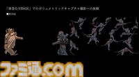 『王様戦隊キングオージャー』ゲームエンジンを活用した特撮×バーチャルプロダクションとは!? 最新技術で進化する映像表現の可能性【CEDEC2024】