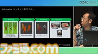 『王様戦隊キングオージャー』ゲームエンジンを活用した特撮×バーチャルプロダクションとは!? 最新技術で進化する映像表現の可能性【CEDEC2024】