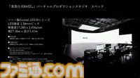 『王様戦隊キングオージャー』ゲームエンジンを活用した特撮×バーチャルプロダクションとは!? 最新技術で進化する映像表現の可能性【CEDEC2024】