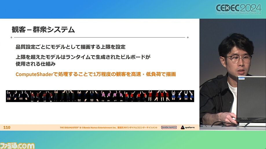 『学マス』アイドル衣装は“戦闘服への変身姿に似た特別感や迫力”。みずみずしさをコンセプトにモバイル3D美少女の最高クオリティーを目指したキャラクター・背景制作【CEDEC2024】