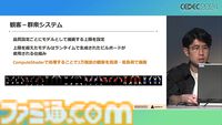 『学マス』アイドル衣装は“戦闘服への変身姿に似た特別感や迫力”。みずみずしさをコンセプトにモバイル3D美少女の最高クオリティーを目指したキャラクター・背景制作【CEDEC2024】