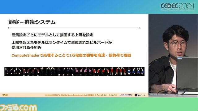 『学マス』アイドル衣装は“戦闘服への変身姿に似た特別感や迫力”。みずみずしさをコンセプトにモバイル3D美少女の最高クオリティーを目指したキャラクター・背景制作【CEDEC2024】