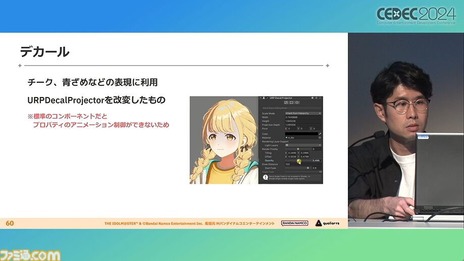 『学マス』アイドル衣装は“戦闘服への変身姿に似た特別感や迫力”。みずみずしさをコンセプトにモバイル3D美少女の最高クオリティーを目指したキャラクター・背景制作【CEDEC2024】