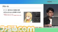 『学マス』アイドル衣装は“戦闘服への変身姿に似た特別感や迫力”。みずみずしさをコンセプトにモバイル3D美少女の最高クオリティーを目指したキャラクター・背景制作【CEDEC2024】