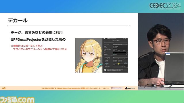 『学マス』アイドル衣装は“戦闘服への変身姿に似た特別感や迫力”。みずみずしさをコンセプトにモバイル3D美少女の最高クオリティーを目指したキャラクター・背景制作【CEDEC2024】