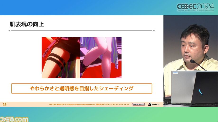 『学マス』アイドル衣装は“戦闘服への変身姿に似た特別感や迫力”。みずみずしさをコンセプトにモバイル3D美少女の最高クオリティーを目指したキャラクター・背景制作【CEDEC2024】