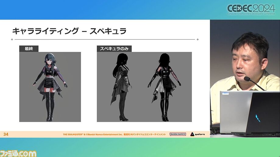 『学マス』アイドル衣装は“戦闘服への変身姿に似た特別感や迫力”。みずみずしさをコンセプトにモバイル3D美少女の最高クオリティーを目指したキャラクター・背景制作【CEDEC2024】
