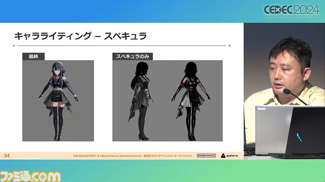 『学マス』アイドル衣装は“戦闘服への変身姿に似た特別感や迫力”。みずみずしさをコンセプトにモバイル3D美少女の最高クオリティーを目指したキャラクター・背景制作【CEDEC2024】