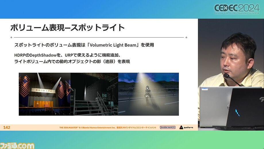 『学マス』アイドル衣装は“戦闘服への変身姿に似た特別感や迫力”。みずみずしさをコンセプトにモバイル3D美少女の最高クオリティーを目指したキャラクター・背景制作【CEDEC2024】