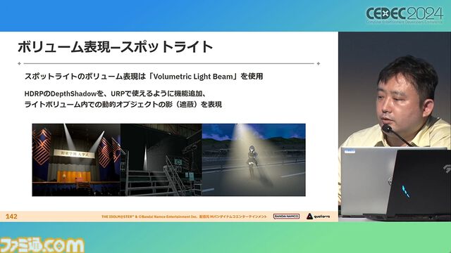 『学マス』アイドル衣装は“戦闘服への変身姿に似た特別感や迫力”。みずみずしさをコンセプトにモバイル3D美少女の最高クオリティーを目指したキャラクター・背景制作【CEDEC2024】
