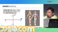 『学マス』アイドル衣装は“戦闘服への変身姿に似た特別感や迫力”。みずみずしさをコンセプトにモバイル3D美少女の最高クオリティーを目指したキャラクター・背景制作【CEDEC2024】