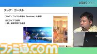 『学マス』アイドル衣装は“戦闘服への変身姿に似た特別感や迫力”。みずみずしさをコンセプトにモバイル3D美少女の最高クオリティーを目指したキャラクター・背景制作【CEDEC2024】