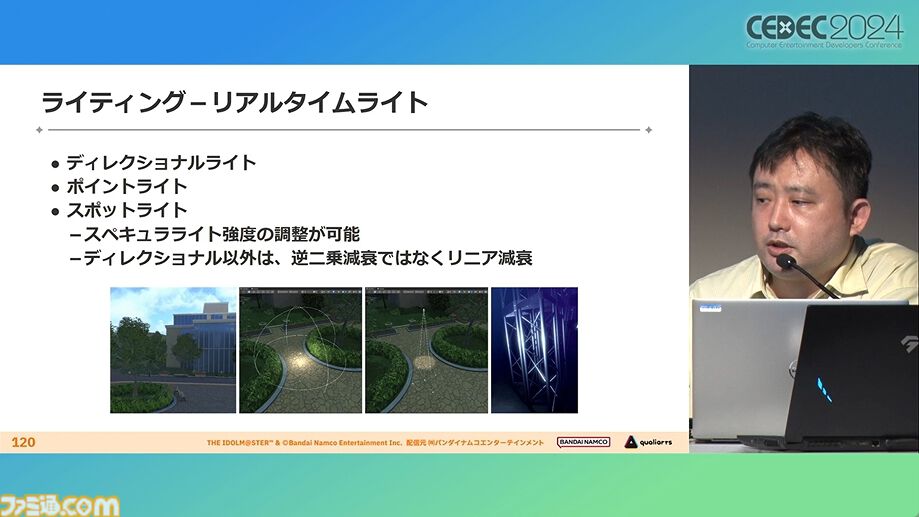 『学マス』アイドル衣装は“戦闘服への変身姿に似た特別感や迫力”。みずみずしさをコンセプトにモバイル3D美少女の最高クオリティーを目指したキャラクター・背景制作【CEDEC2024】