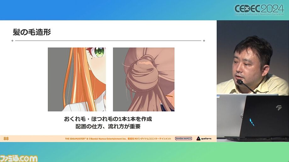 『学マス』アイドル衣装は“戦闘服への変身姿に似た特別感や迫力”。みずみずしさをコンセプトにモバイル3D美少女の最高クオリティーを目指したキャラクター・背景制作【CEDEC2024】