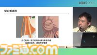 『学マス』アイドル衣装は“戦闘服への変身姿に似た特別感や迫力”。みずみずしさをコンセプトにモバイル3D美少女の最高クオリティーを目指したキャラクター・背景制作【CEDEC2024】