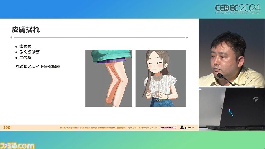 『学マス』アイドル衣装は“戦闘服への変身姿に似た特別感や迫力”。みずみずしさをコンセプトにモバイル3D美少女の最高クオリティーを目指したキャラクター・背景制作【CEDEC2024】