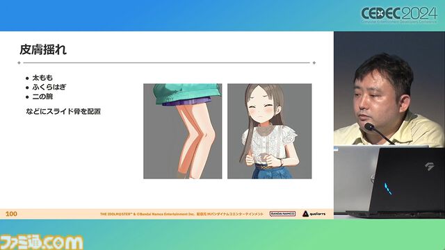 『学マス』アイドル衣装は“戦闘服への変身姿に似た特別感や迫力”。みずみずしさをコンセプトにモバイル3D美少女の最高クオリティーを目指したキャラクター・背景制作【CEDEC2024】