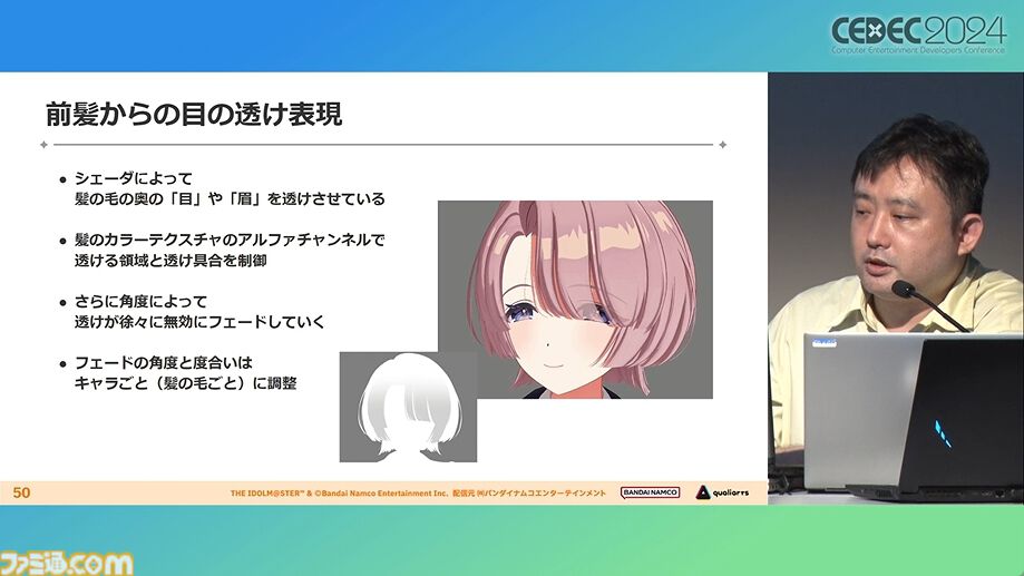 『学マス』アイドル衣装は“戦闘服への変身姿に似た特別感や迫力”。みずみずしさをコンセプトにモバイル3D美少女の最高クオリティーを目指したキャラクター・背景制作【CEDEC2024】