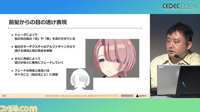 『学マス』アイドル衣装は“戦闘服への変身姿に似た特別感や迫力”。みずみずしさをコンセプトにモバイル3D美少女の最高クオリティーを目指したキャラクター・背景制作【CEDEC2024】