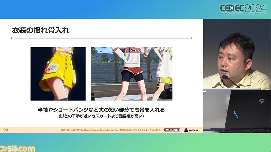 『学マス』アイドル衣装は“戦闘服への変身姿に似た特別感や迫力”。みずみずしさをコンセプトにモバイル3D美少女の最高クオリティーを目指したキャラクター・背景制作【CEDEC2024】