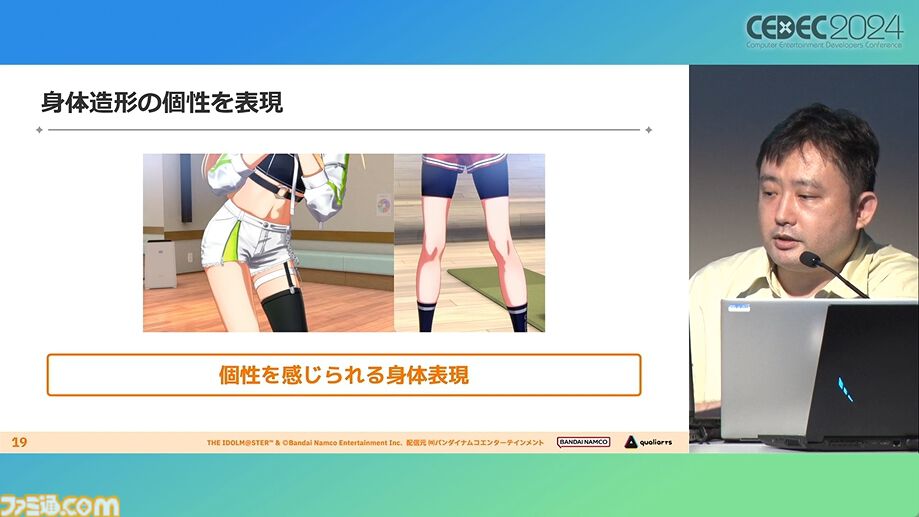 『学マス』アイドル衣装は“戦闘服への変身姿に似た特別感や迫力”。みずみずしさをコンセプトにモバイル3D美少女の最高クオリティーを目指したキャラクター・背景制作【CEDEC2024】