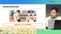 『学マス』アイドル衣装は“戦闘服への変身姿に似た特別感や迫力”。みずみずしさをコンセプトにモバイル3D美少女の最高クオリティーを目指したキャラクター・背景制作【CEDEC2024】