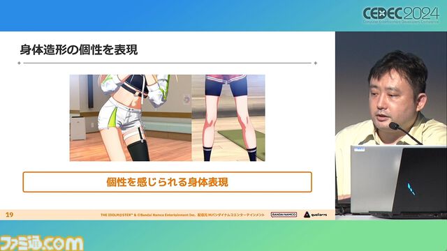 『学マス』アイドル衣装は“戦闘服への変身姿に似た特別感や迫力”。みずみずしさをコンセプトにモバイル3D美少女の最高クオリティーを目指したキャラクター・背景制作【CEDEC2024】