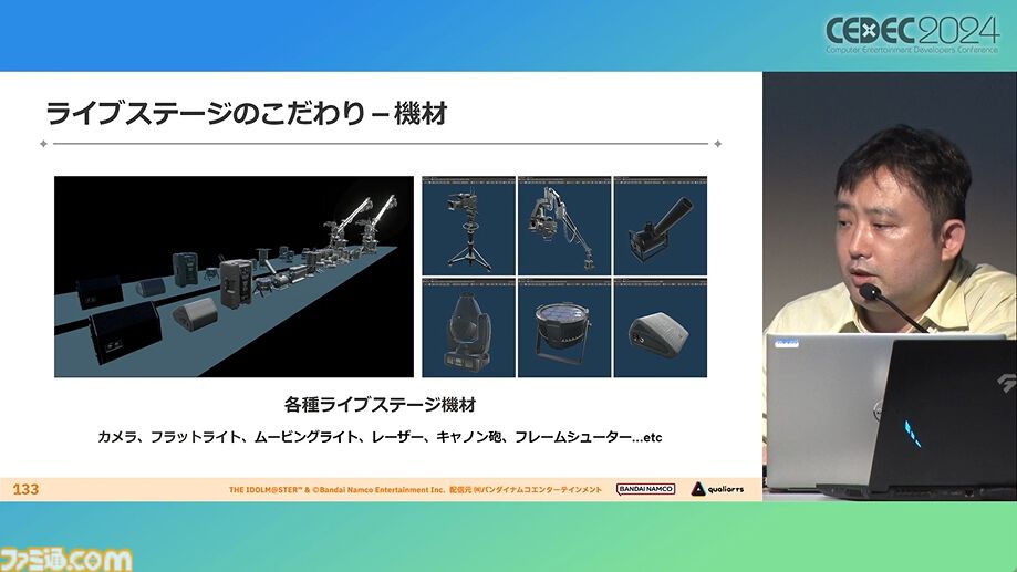 『学マス』アイドル衣装は“戦闘服への変身姿に似た特別感や迫力”。みずみずしさをコンセプトにモバイル3D美少女の最高クオリティーを目指したキャラクター・背景制作【CEDEC2024】
