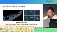 『学マス』アイドル衣装は“戦闘服への変身姿に似た特別感や迫力”。みずみずしさをコンセプトにモバイル3D美少女の最高クオリティーを目指したキャラクター・背景制作【CEDEC2024】