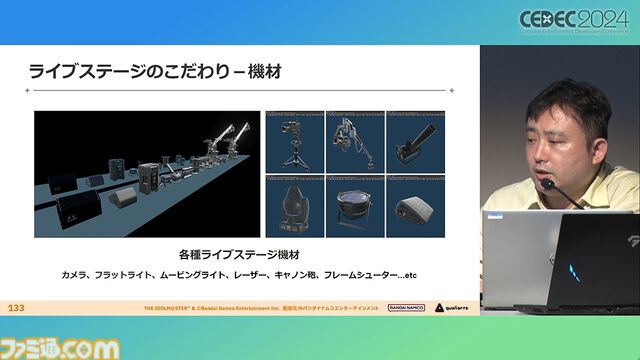 『学マス』アイドル衣装は“戦闘服への変身姿に似た特別感や迫力”。みずみずしさをコンセプトにモバイル3D美少女の最高クオリティーを目指したキャラクター・背景制作【CEDEC2024】