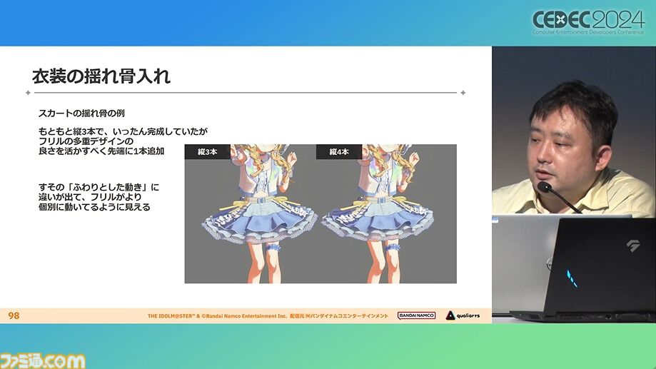 『学マス』アイドル衣装は“戦闘服への変身姿に似た特別感や迫力”。みずみずしさをコンセプトにモバイル3D美少女の最高クオリティーを目指したキャラクター・背景制作【CEDEC2024】