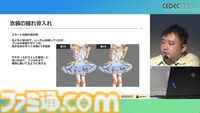 『学マス』アイドル衣装は“戦闘服への変身姿に似た特別感や迫力”。みずみずしさをコンセプトにモバイル3D美少女の最高クオリティーを目指したキャラクター・背景制作【CEDEC2024】