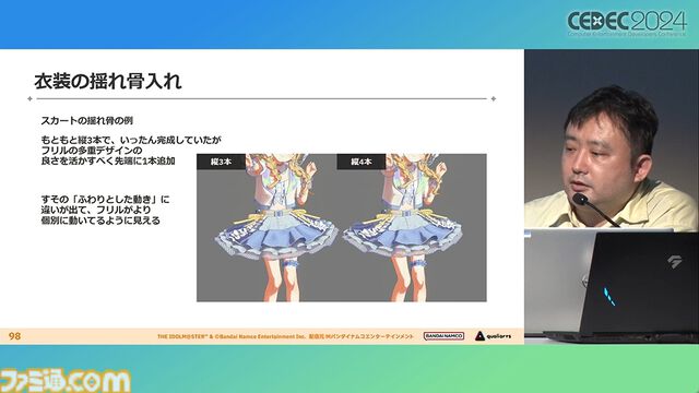 『学マス』アイドル衣装は“戦闘服への変身姿に似た特別感や迫力”。みずみずしさをコンセプトにモバイル3D美少女の最高クオリティーを目指したキャラクター・背景制作【CEDEC2024】