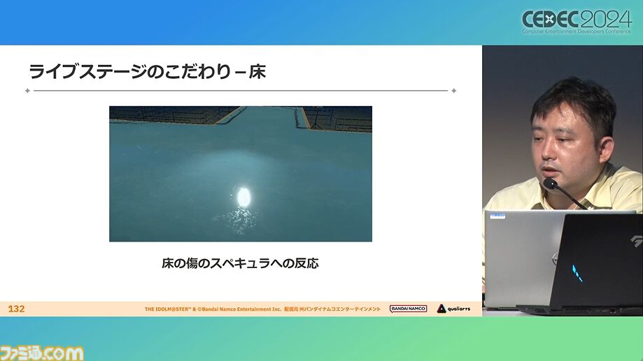 『学マス』アイドル衣装は“戦闘服への変身姿に似た特別感や迫力”。みずみずしさをコンセプトにモバイル3D美少女の最高クオリティーを目指したキャラクター・背景制作【CEDEC2024】