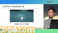 『学マス』アイドル衣装は“戦闘服への変身姿に似た特別感や迫力”。みずみずしさをコンセプトにモバイル3D美少女の最高クオリティーを目指したキャラクター・背景制作【CEDEC2024】