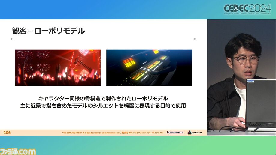 『学マス』アイドル衣装は“戦闘服への変身姿に似た特別感や迫力”。みずみずしさをコンセプトにモバイル3D美少女の最高クオリティーを目指したキャラクター・背景制作【CEDEC2024】
