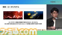 『学マス』アイドル衣装は“戦闘服への変身姿に似た特別感や迫力”。みずみずしさをコンセプトにモバイル3D美少女の最高クオリティーを目指したキャラクター・背景制作【CEDEC2024】