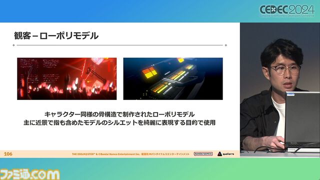 『学マス』アイドル衣装は“戦闘服への変身姿に似た特別感や迫力”。みずみずしさをコンセプトにモバイル3D美少女の最高クオリティーを目指したキャラクター・背景制作【CEDEC2024】