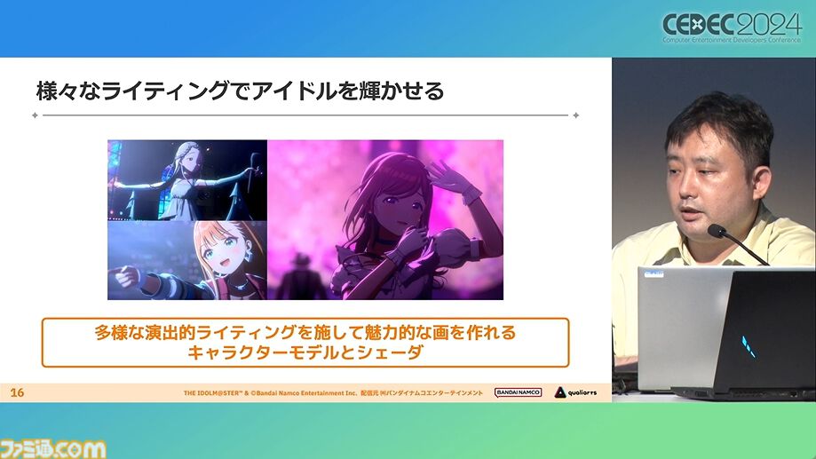 『学マス』アイドル衣装は“戦闘服への変身姿に似た特別感や迫力”。みずみずしさをコンセプトにモバイル3D美少女の最高クオリティーを目指したキャラクター・背景制作【CEDEC2024】