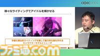 『学マス』アイドル衣装は“戦闘服への変身姿に似た特別感や迫力”。みずみずしさをコンセプトにモバイル3D美少女の最高クオリティーを目指したキャラクター・背景制作【CEDEC2024】