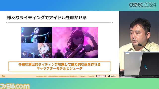 『学マス』アイドル衣装は“戦闘服への変身姿に似た特別感や迫力”。みずみずしさをコンセプトにモバイル3D美少女の最高クオリティーを目指したキャラクター・背景制作【CEDEC2024】