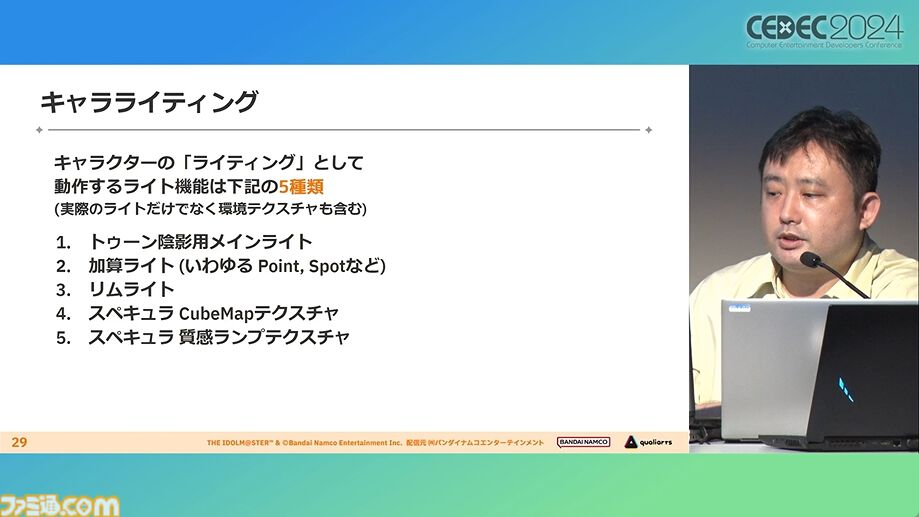 『学マス』アイドル衣装は“戦闘服への変身姿に似た特別感や迫力”。みずみずしさをコンセプトにモバイル3D美少女の最高クオリティーを目指したキャラクター・背景制作【CEDEC2024】