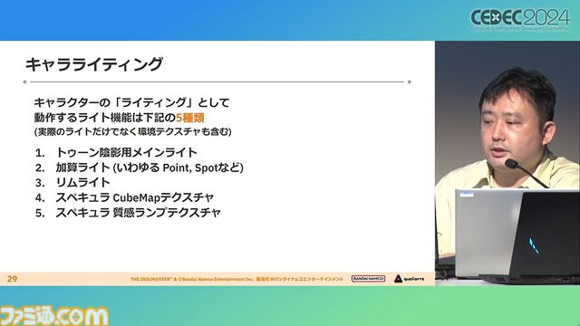 『学マス』アイドル衣装は“戦闘服への変身姿に似た特別感や迫力”。みずみずしさをコンセプトにモバイル3D美少女の最高クオリティーを目指したキャラクター・背景制作【CEDEC2024】