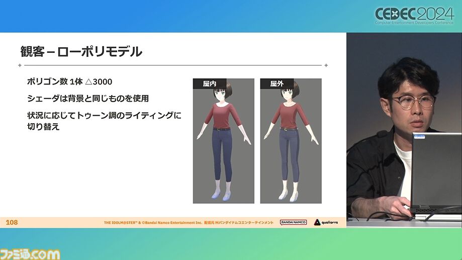 『学マス』アイドル衣装は“戦闘服への変身姿に似た特別感や迫力”。みずみずしさをコンセプトにモバイル3D美少女の最高クオリティーを目指したキャラクター・背景制作【CEDEC2024】
