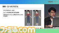 『学マス』アイドル衣装は“戦闘服への変身姿に似た特別感や迫力”。みずみずしさをコンセプトにモバイル3D美少女の最高クオリティーを目指したキャラクター・背景制作【CEDEC2024】