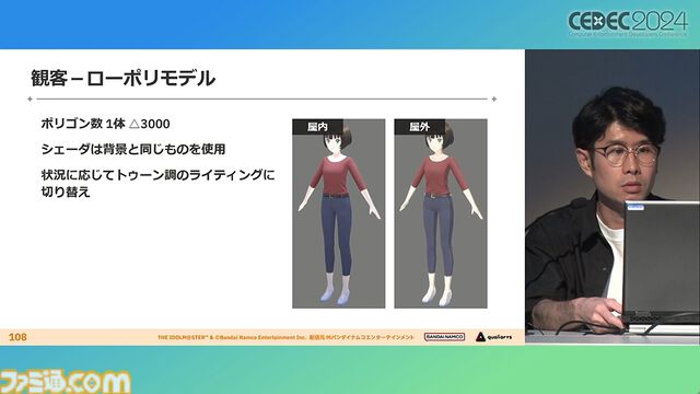 『学マス』アイドル衣装は“戦闘服への変身姿に似た特別感や迫力”。みずみずしさをコンセプトにモバイル3D美少女の最高クオリティーを目指したキャラクター・背景制作【CEDEC2024】