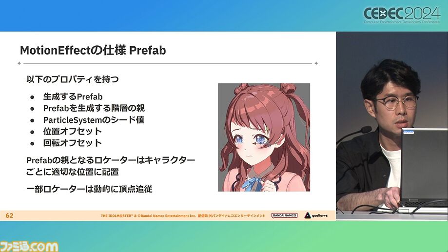 『学マス』アイドル衣装は“戦闘服への変身姿に似た特別感や迫力”。みずみずしさをコンセプトにモバイル3D美少女の最高クオリティーを目指したキャラクター・背景制作【CEDEC2024】