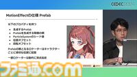『学マス』アイドル衣装は“戦闘服への変身姿に似た特別感や迫力”。みずみずしさをコンセプトにモバイル3D美少女の最高クオリティーを目指したキャラクター・背景制作【CEDEC2024】
